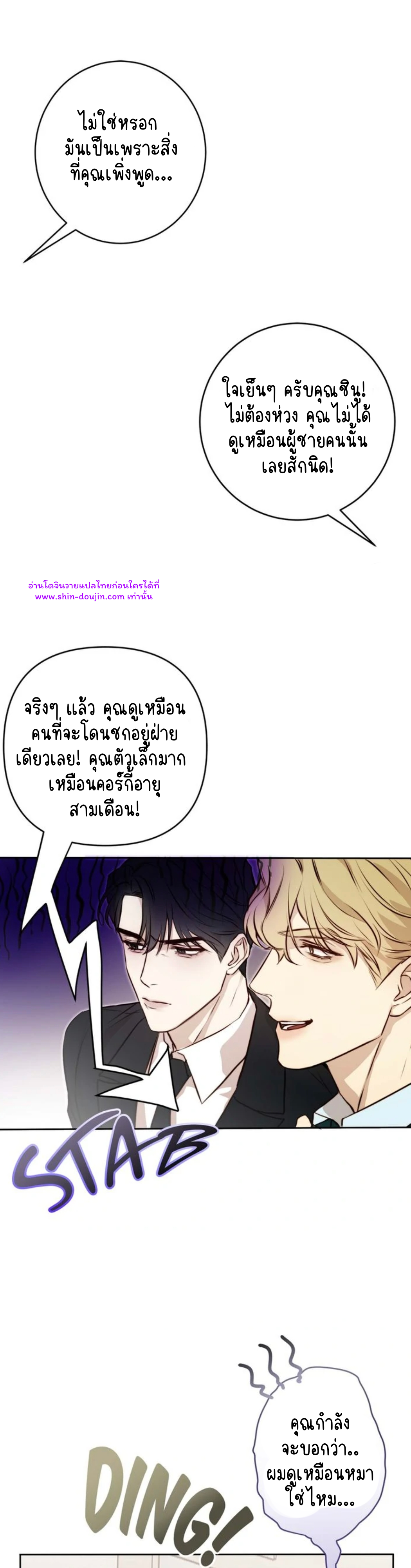 Let’s meet alive EP 3